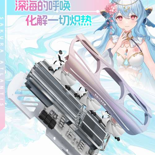 樱瞳珍珠水妖RX 9070XT 16G D6 Atlantis OC 4K