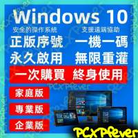 正版授權 Win10 / 11/ 7 /8  Oem Retail License Key各版本，Office 2021/2019 /36...