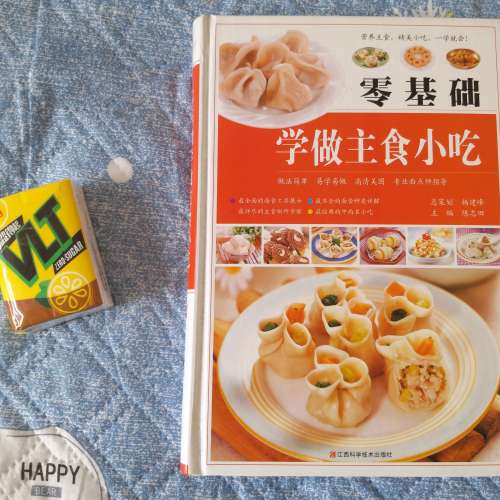 零基礎學做主食小吃 饅頭包子 點心 美食做飯 家常主食 菜譜 中式麵點麵食製作書籍 烹...