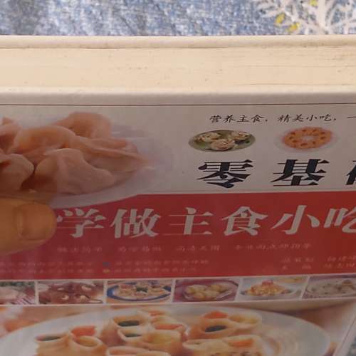 零基礎學做主食小吃 饅頭包子 點心 美食做飯 家常主食 菜譜 中式麵點麵食製作書籍 烹...