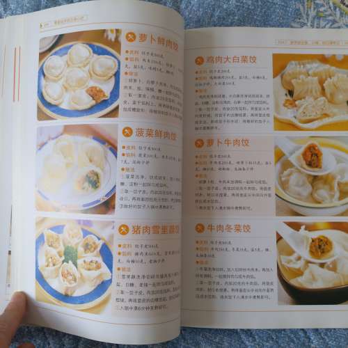 零基礎學做主食小吃 饅頭包子 點心 美食做飯 家常主食 菜譜 中式麵點麵食製作書籍 烹...