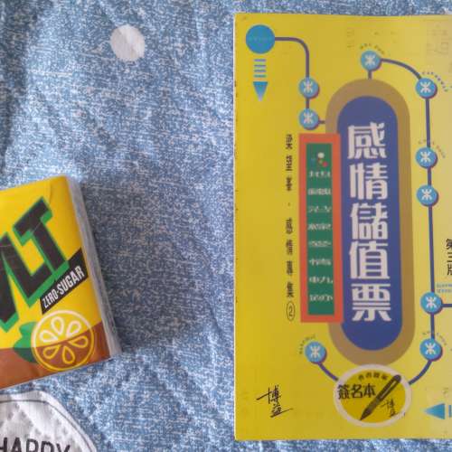 二手小說 感情儲值票 簽名本 第三版 梁望峯