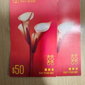 聖安娜$50現金券2張