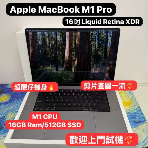 （性價比高M1 Pro 16吋 )APPLE  MacBook Pro 2021/M1/16GB Ram/512GB SSD/16核心GP...