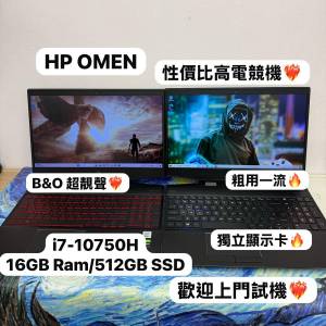 (OMEN性價比高電競筆電❤️‍🔥)Hp Omen頂級電競系列 i7-10750H/16,32GB/GTX1650Ti...