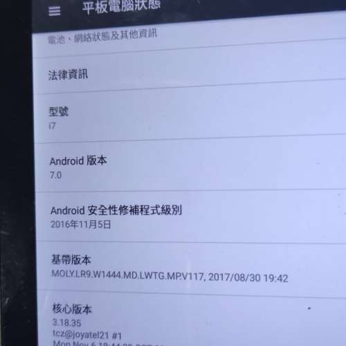 CUBE 酷比魔方 Power M3 10.1吋 4G (2+32GB)