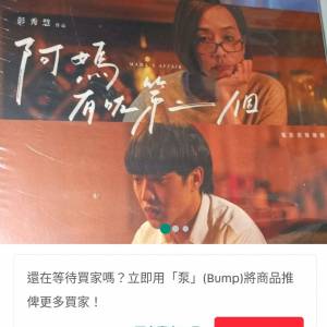 阿媽有咗第二個電影原聲大碟（全新貨品）    MIRROR 姜濤 JER 柳應廷