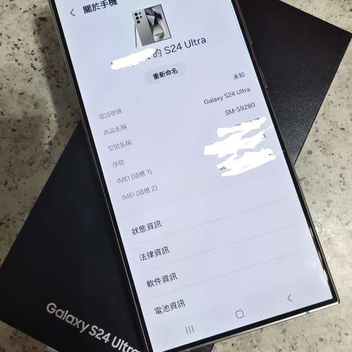 Samsung S24 Ultra 5G (12+512GB)鈦金屬灰