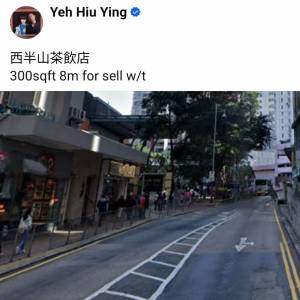 西半山茶飲店