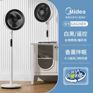 Midea 美的空氣循環扇 #GAG24MR Oscillating Pedestal Fan