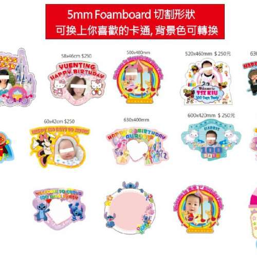 $138 Birthday Banner Design 100 days Party 易拉架 生日橫額 設計 百日宴 滿月 f...