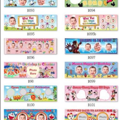 $138 Birthday Banner Design 100 days Party 易拉架 生日橫額 設計 百日宴 滿月 f...