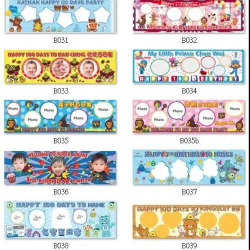 $138 Birthday Banner Design 100 days Party 易拉架 生日橫額 設計 百日宴 滿月 f...