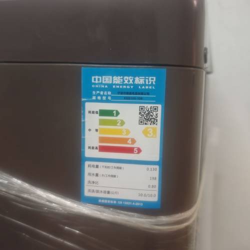 洗衣机washing machine