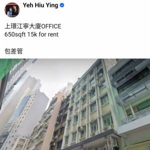 上環江寧大廈OFFICE