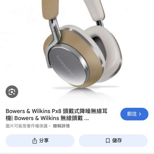 bowers wilkins pi8 行貨二手新淨