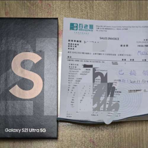 samsung【s21ultra12/256】港行