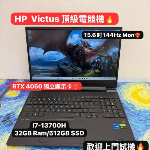 (HP4050獨顯頂級電競)HP 15.6吋Mon 頂級電競Victus/i7-13700H/ 4,8,16,32GB Ram/12...