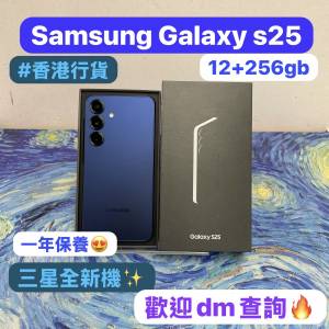 😍電子之家，超多靚手機之家😍Samsung Android 系列/香港行貨/Samsung Galaxy s25/...