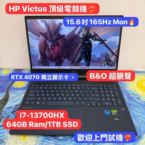 (4070獨顯頂級電競機)HP 15.6吋Mon 頂級電競Victus/i7-13700HX/ 4,8,16,32,64GB Ra...