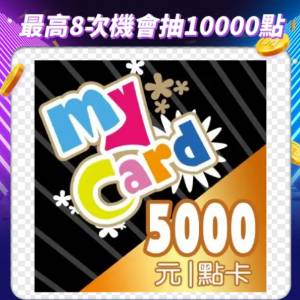 長期收台灣MyCard點數卡