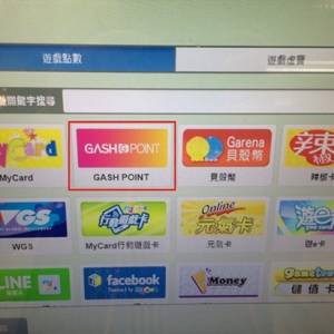 收GASH card point點數卡