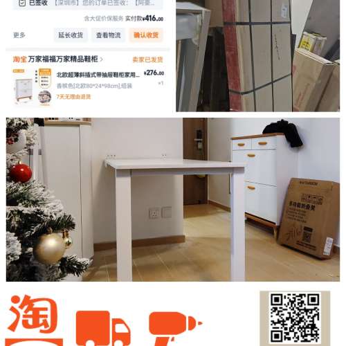 #啟泰苑 , #代淘集運安裝一條龍