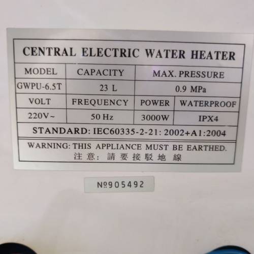 西德寳超薄雙膽儲水式電熱水爐23L
