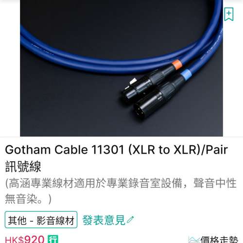 Labkable Gotham Cable 11301 (XLR to XLR)/Pair