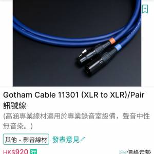 Labkable Gotham Cable 11301 (XLR to XLR)/Pair