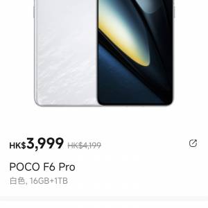 POCO F6 PRO 16G RAM 1TB ROM