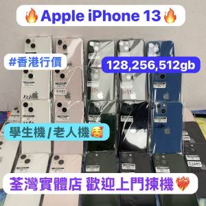 😍電子之家，超多靚Apple iPhone 之家😍Apple iPhone 13系列/香港行貨/128,256,512G...