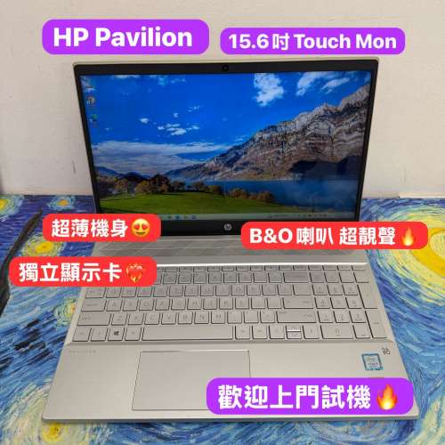 （15.6吋Touch Mon 薄機❤️‍🔥)Hp Pavilion i5-8250U/8,16GB Ram/320,500,750GB ...