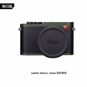 美本堂 For LEICA Q3 相機保護貼 - Leather Texture - Green 皮紋綠色