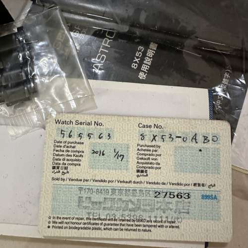 SEIKO GPS SOLAR 好新淨全原裝全正常有紙有盒齊帶格