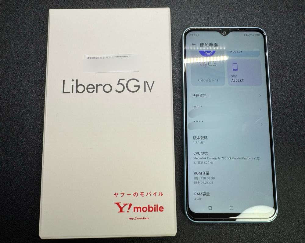日版Y!Mobile ZTE Libero 5G IV A302ZT藍色- 二手或全新Android Phone