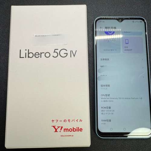 日版Y!Mobile ZTE Libero 5G IV A302ZT藍色