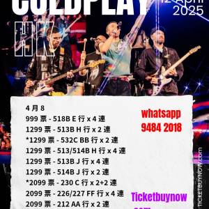 Coldplay演唱會2025 Ticketbuynow .com
