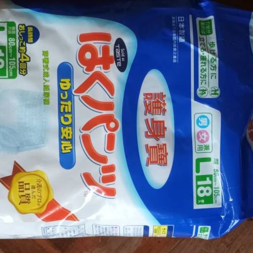 全新日本進口成人紙尿褲