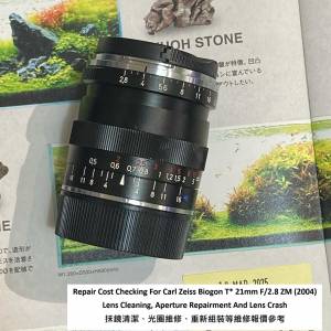 Repair Cost Checking For Carl Zeiss Biogon T* 21mm F/2.8 ZM (2004) Lens Cleaning