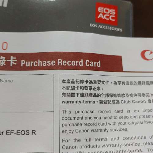 Canon EF-RF adapter