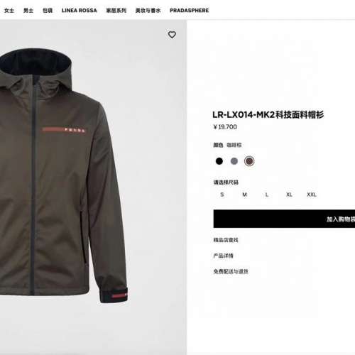 全新Prada新款Goretex外套