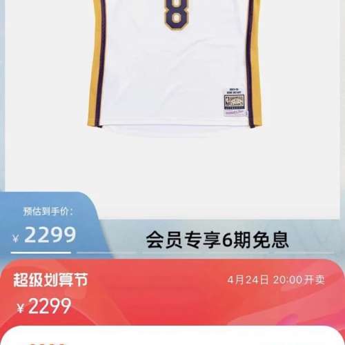 全新Mitchell & Ness 03-04 Kobe AU版球衣