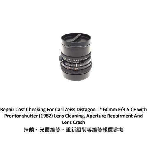 Repair Cost Checking For Carl Zeiss Distagon T* 60mm F/3.5 CF  - Hasselblad V