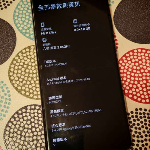 小米11 Ultra 12 + 256G