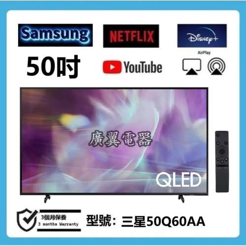 50吋 4K SMART TV 三星50Q60AA wifi 電視