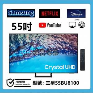 55吋 4K SMART TV 三星55BU8100 電視