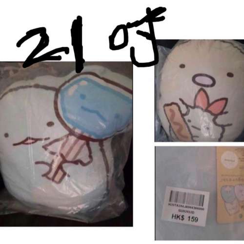 全新21吋角落生物辦公室梳化咕𠱸角落小夥伴New Sumikko Gurashi office sofa cushi...