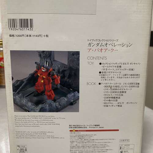 Gundam Rx-77 Guncannon