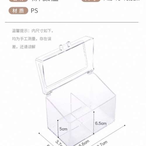 盲盒卡片收納盒 亞克力透明盒 分格翻蓋整理 帶蓋分格SF2139